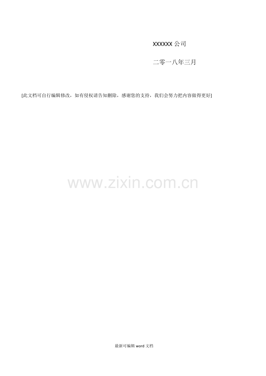 易制毒化学品购销使用制度.doc_第2页