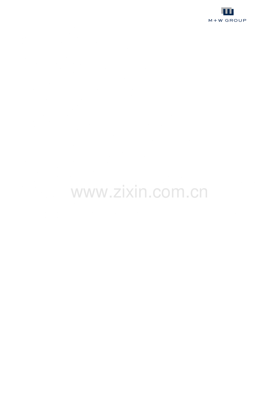 办公室安全用电检查表.doc_第2页
