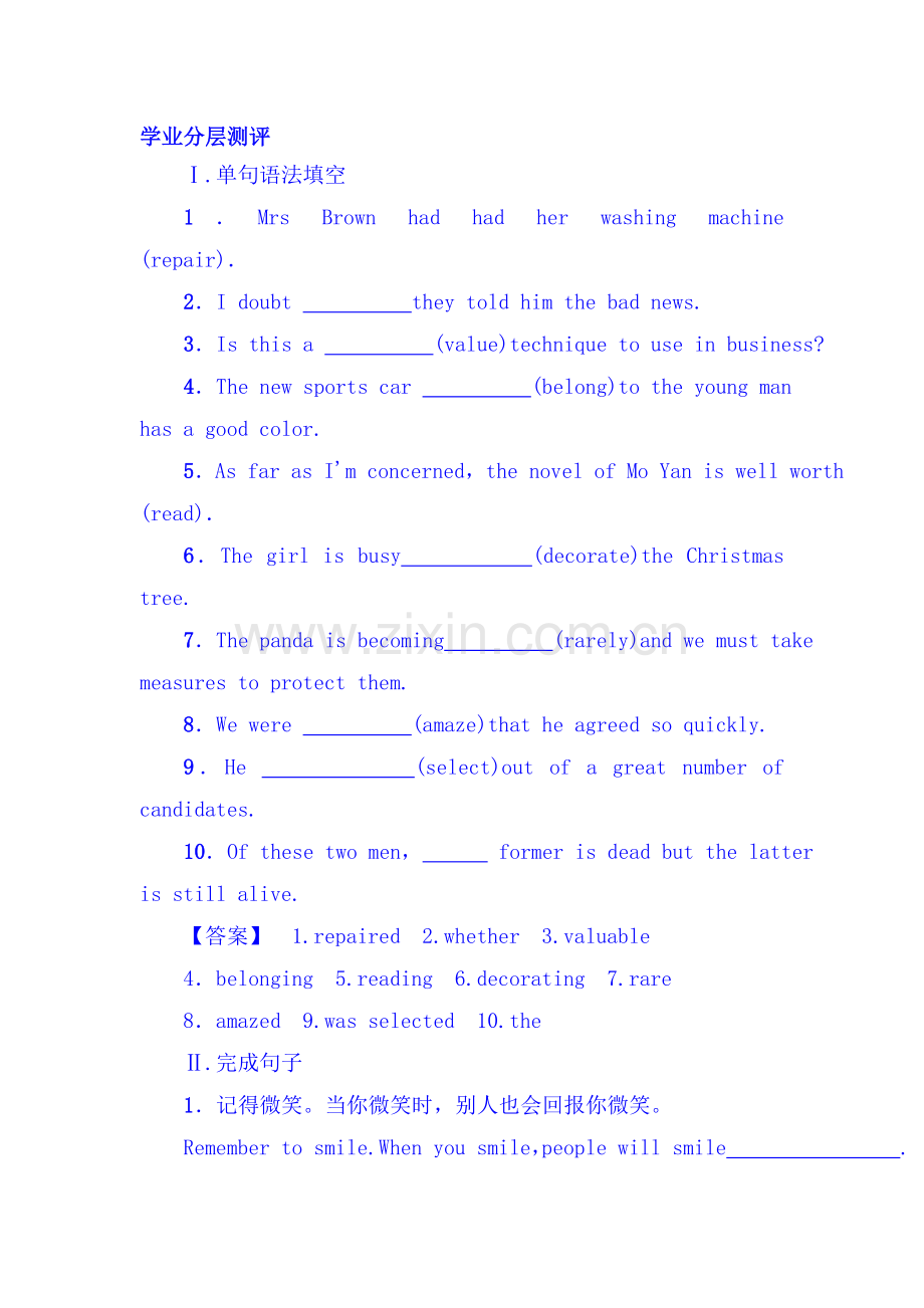 2017-2018学年高一英语必修2单元综合测评试题16.doc_第1页