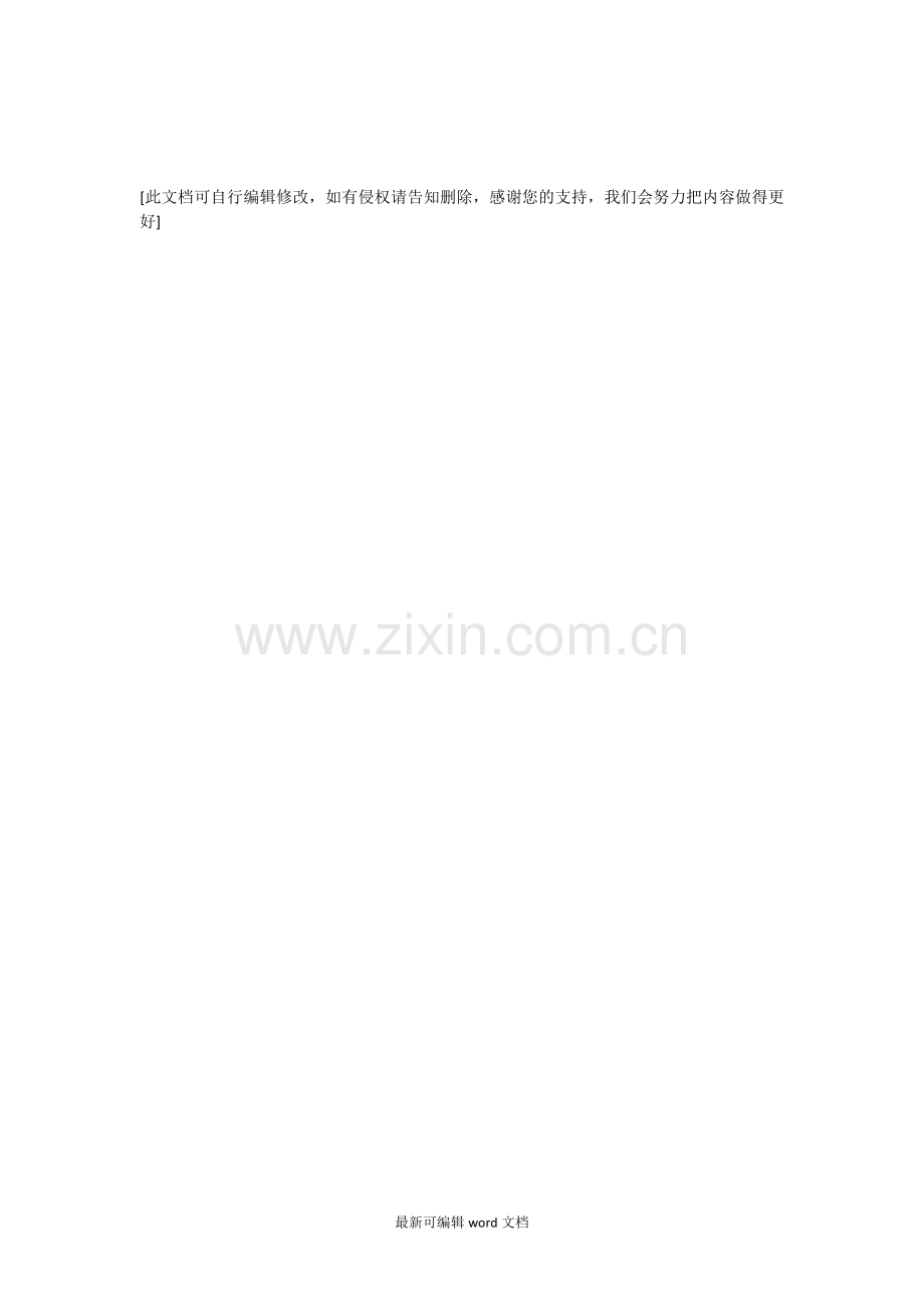 员工工资发放的申请.doc_第2页