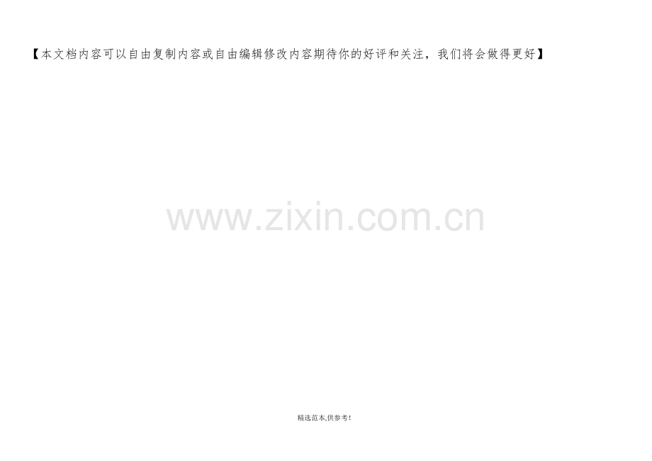 施工现场扬尘污染治理措施六个百分百.doc_第2页
