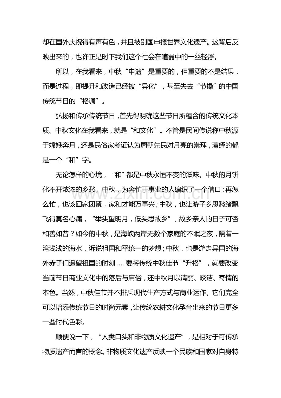 高二语文上册10月月考测试题4.doc_第2页