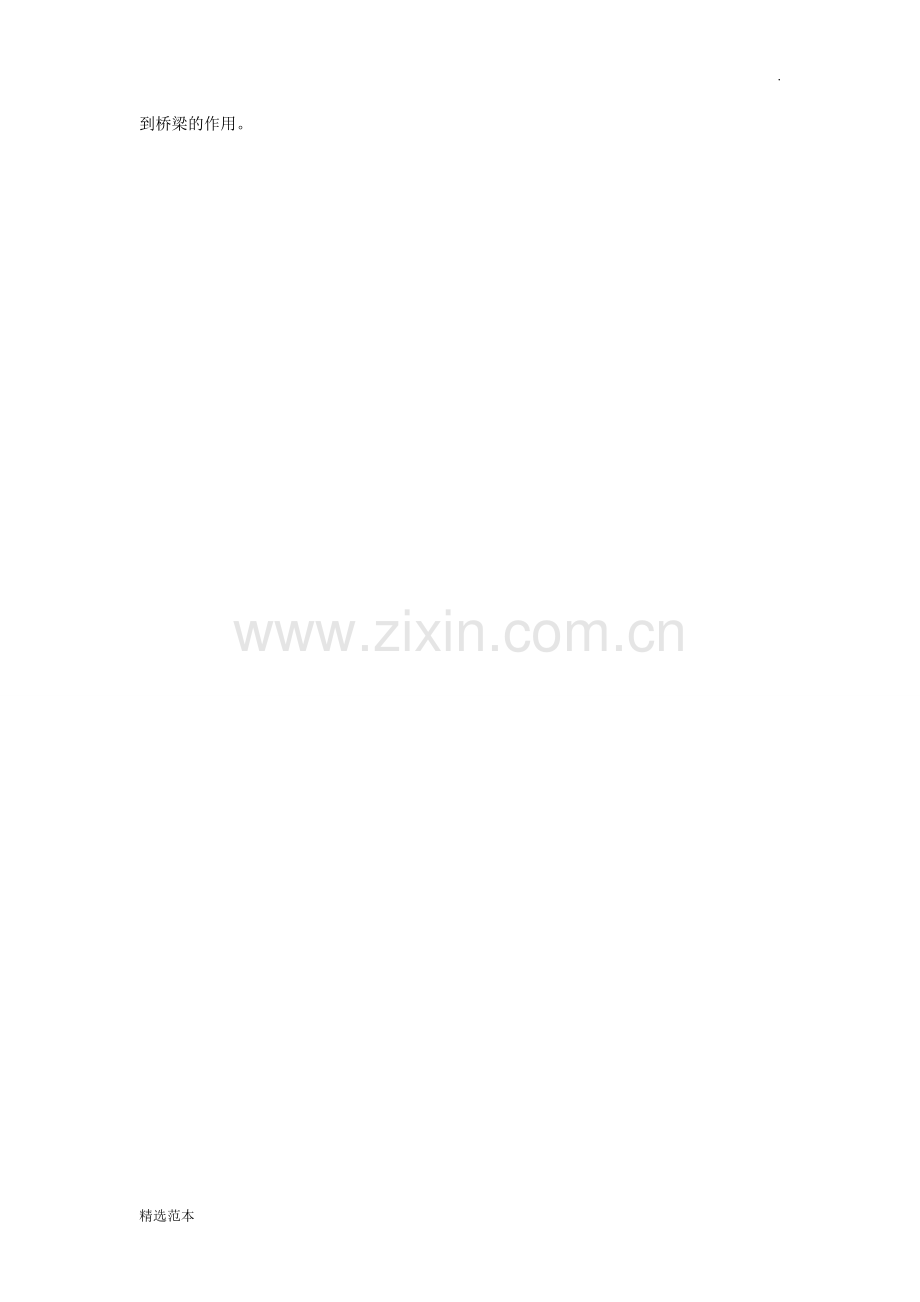 幼儿园中班保育工作计划-.doc_第2页