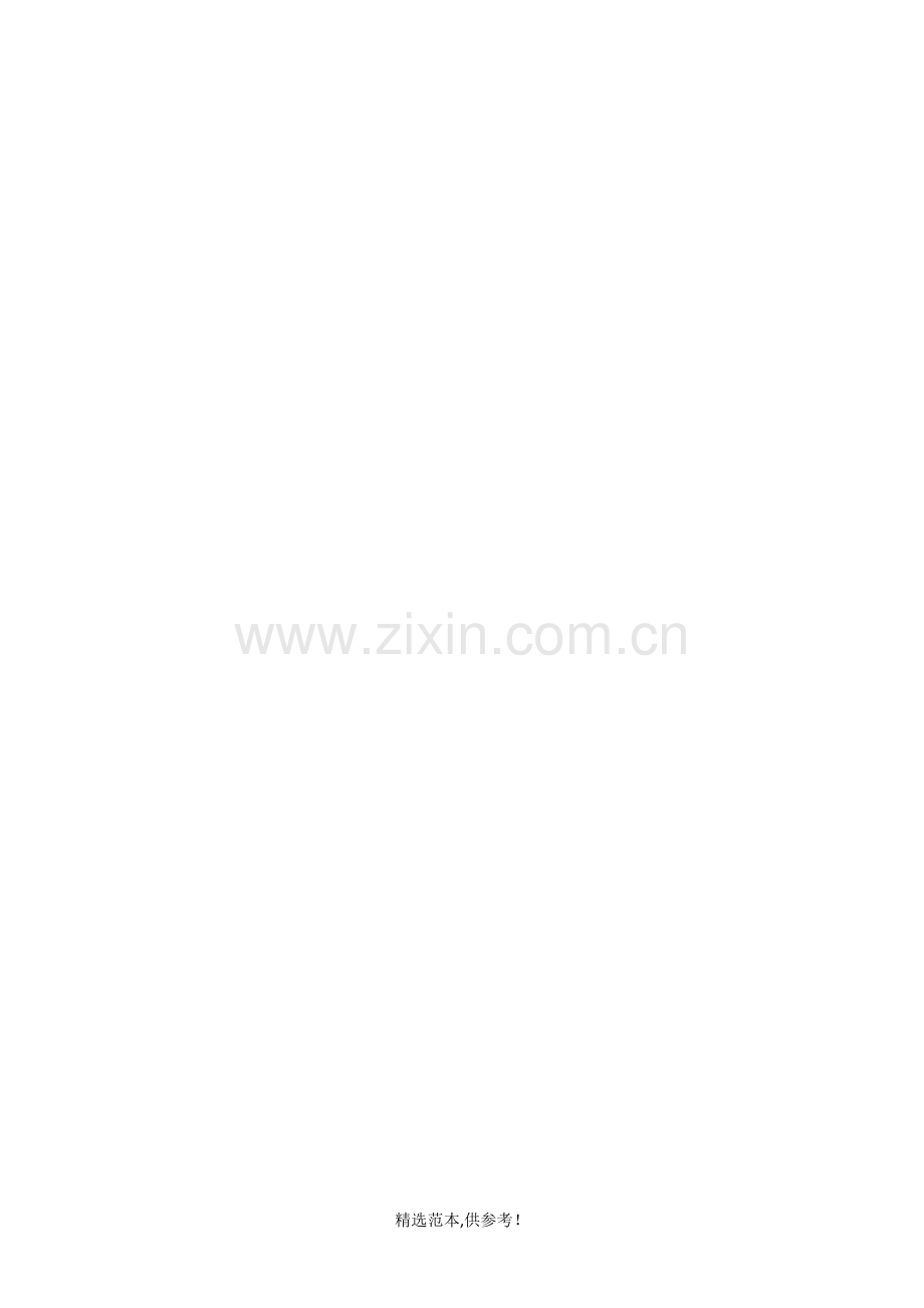 租房业主委托书.doc_第2页
