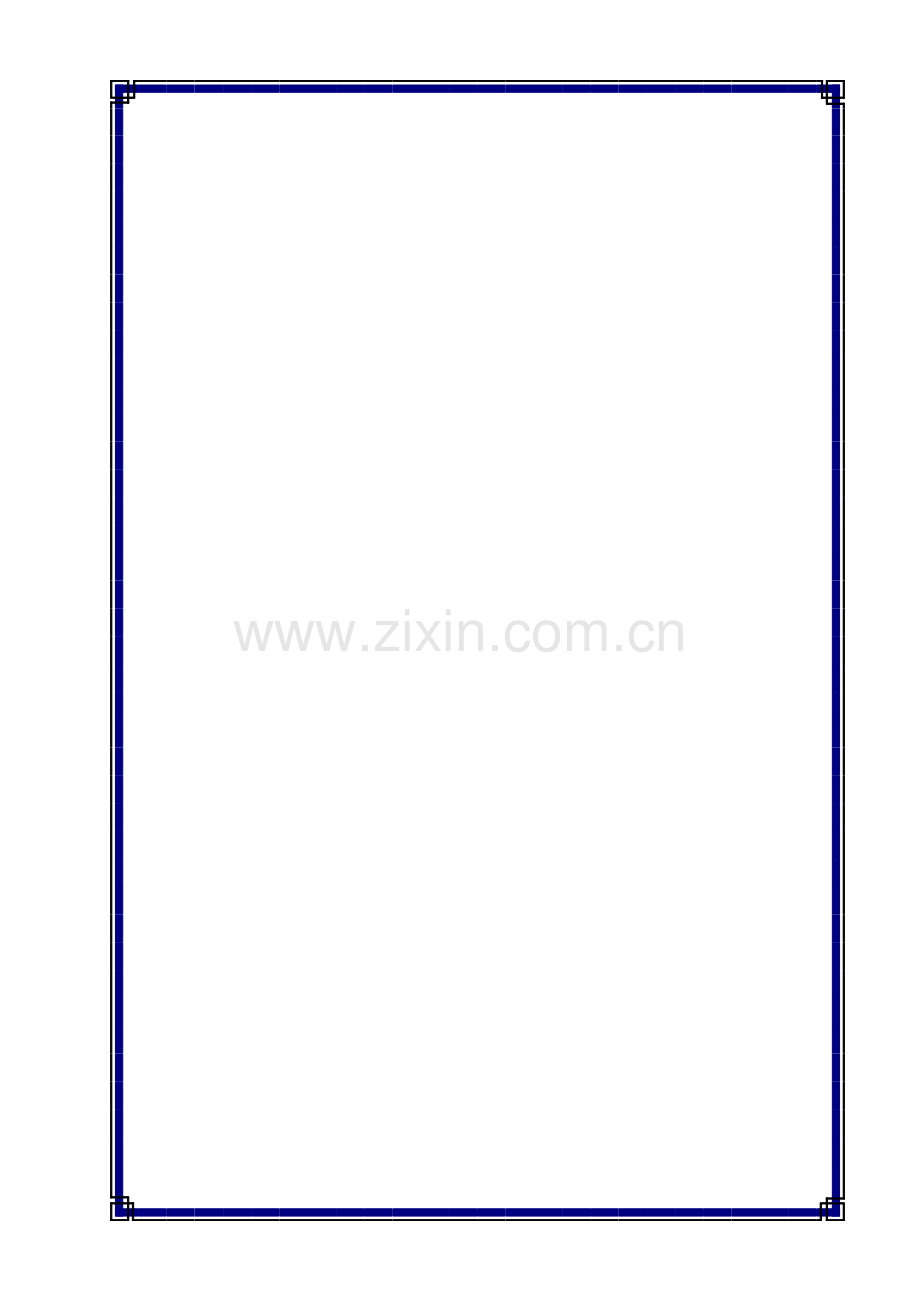 现浇混凝土桩板墙施工方案.doc_第1页