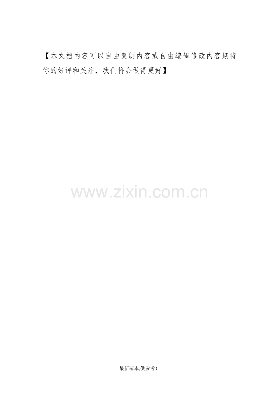 创建文明城市告家长书.doc_第2页