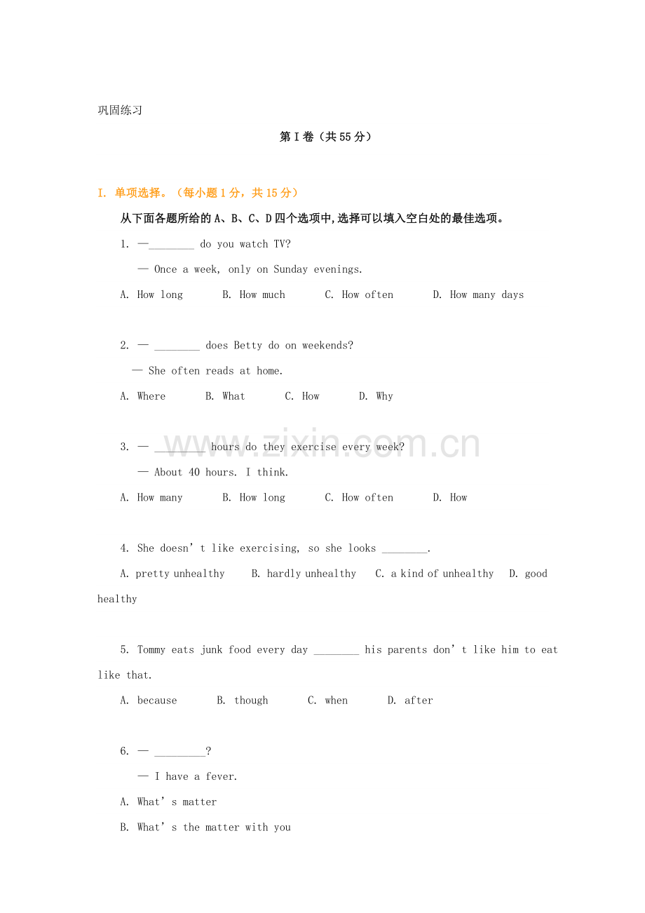 八年级英语上册阶段性检测试题23.doc_第1页