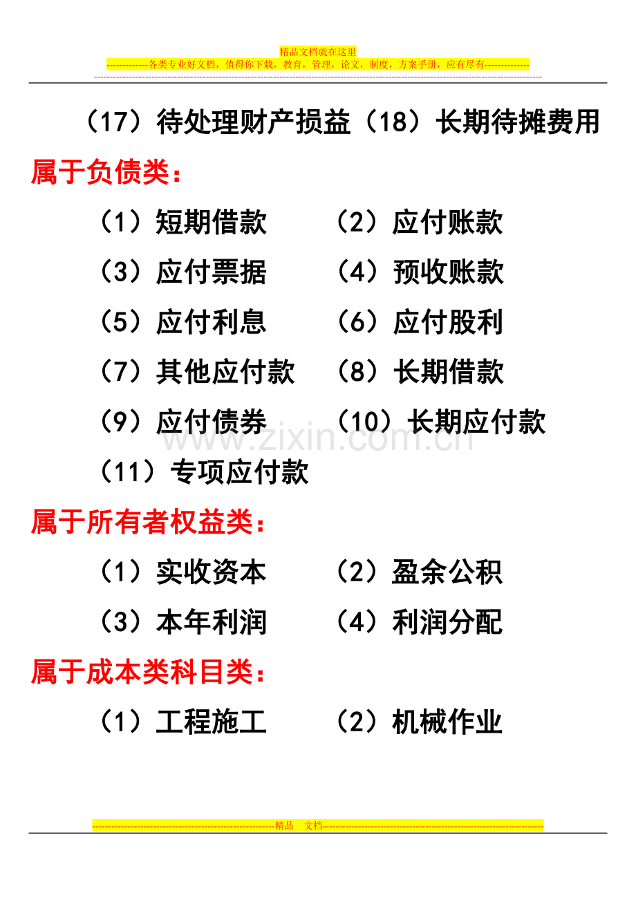 路桥建造合同.doc_第2页