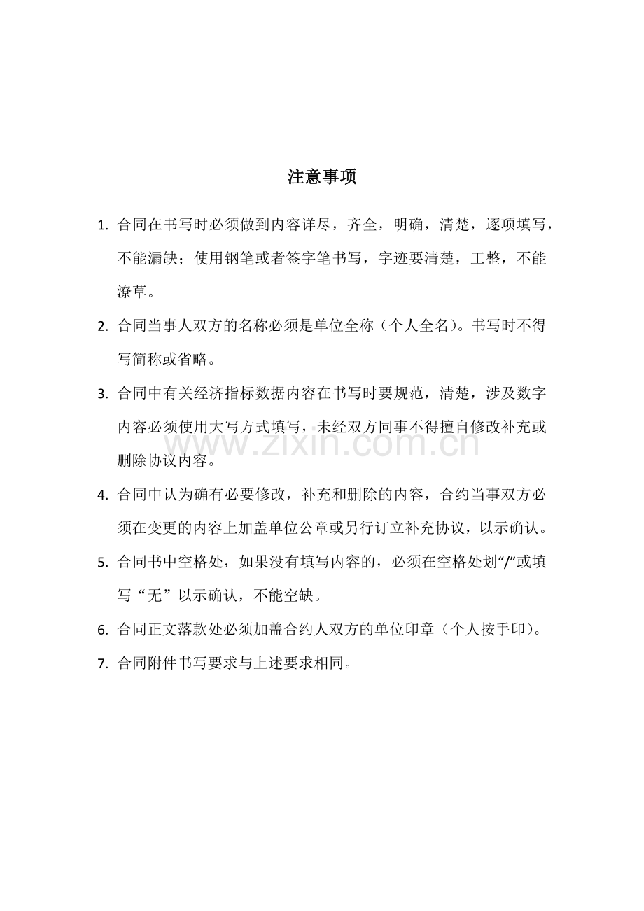 景区商铺租赁合同.docx_第1页