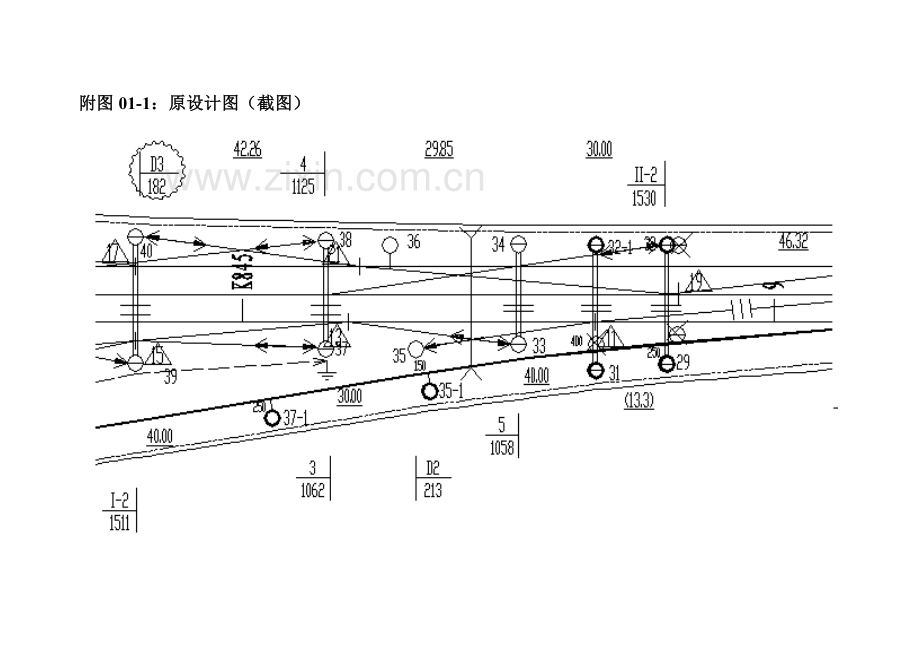 设计变更建议书.doc_第2页