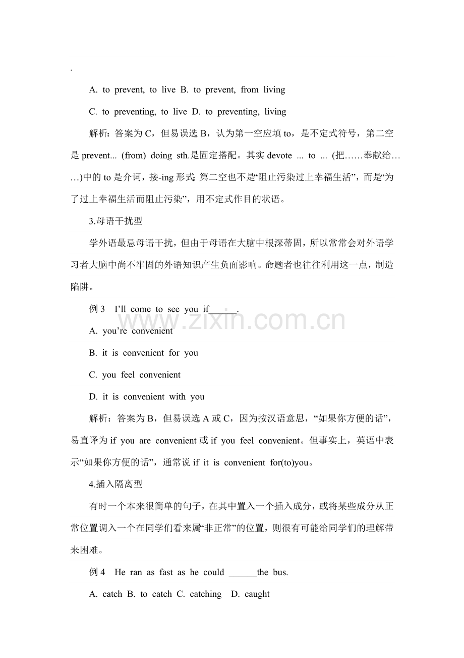 高考英语语法复习题7.doc_第2页