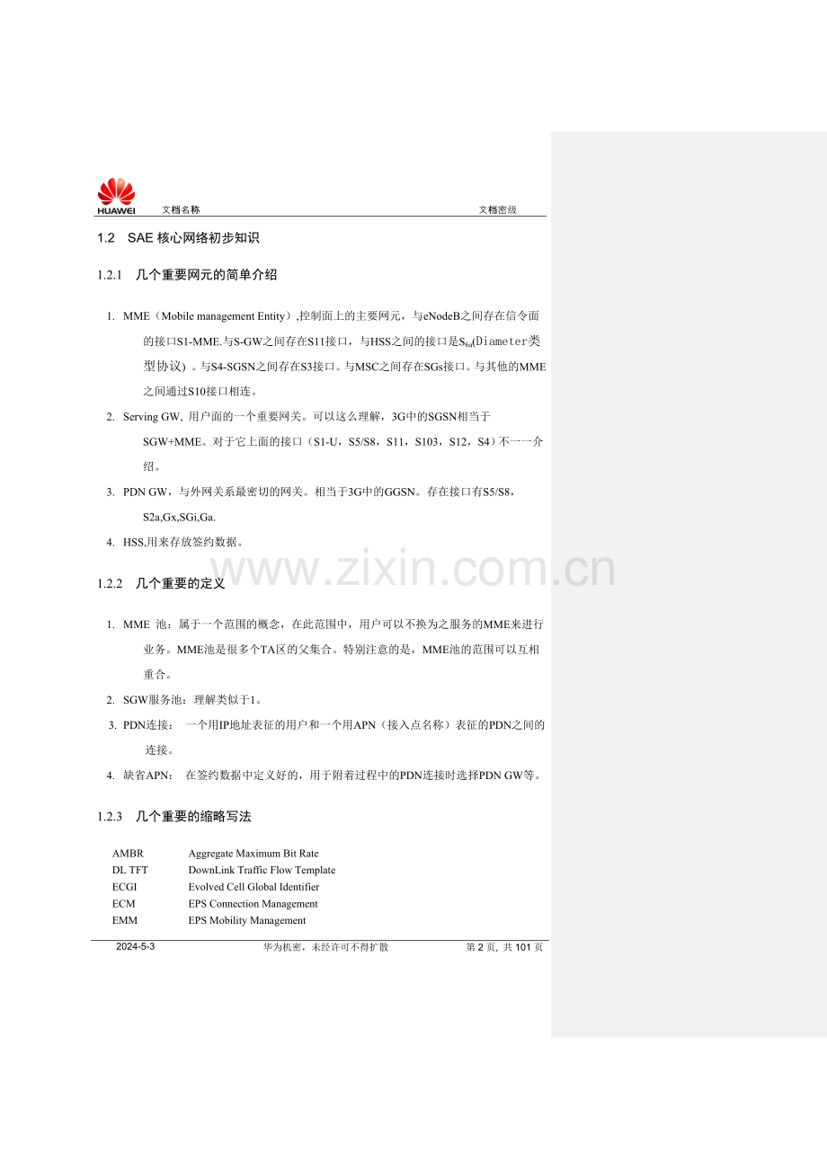 23401协议翻译总结.doc_第2页