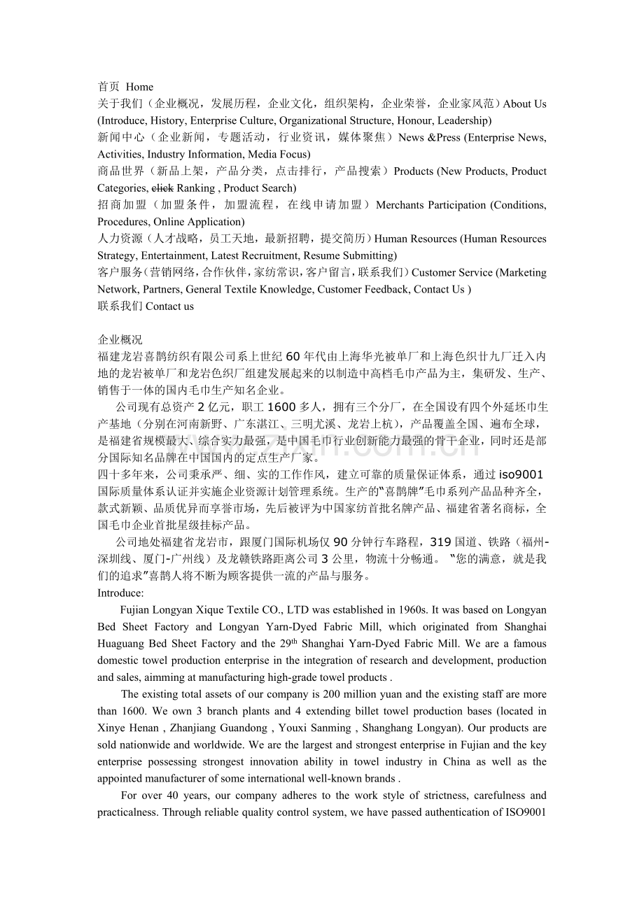 网站翻译3-31.doc_第1页