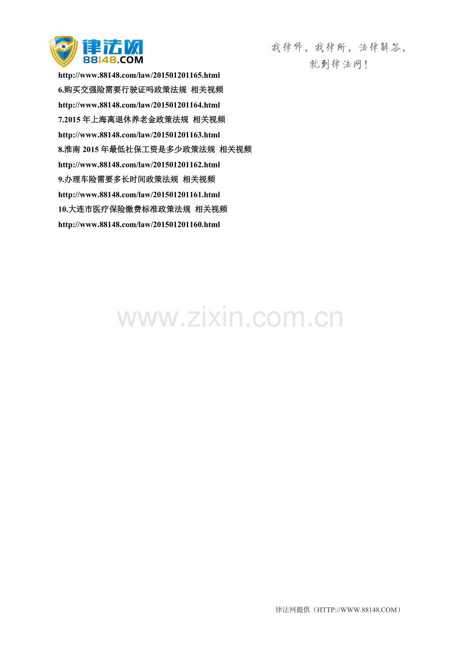 未办理土地使用权变更登记手续的转让合同有效吗？.doc_第2页