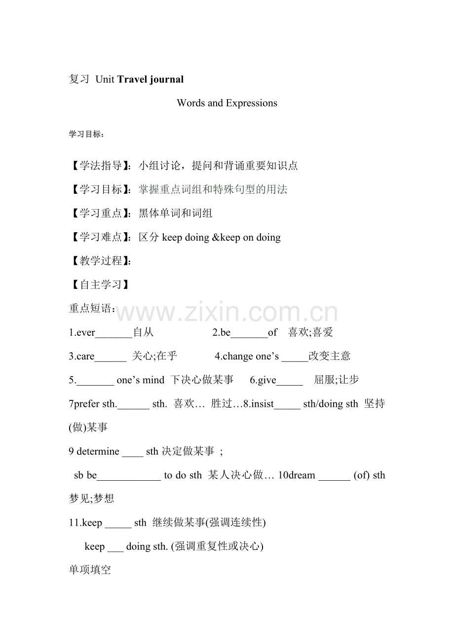 2016-2017学年高一英语上册单元过关检测34.doc_第1页