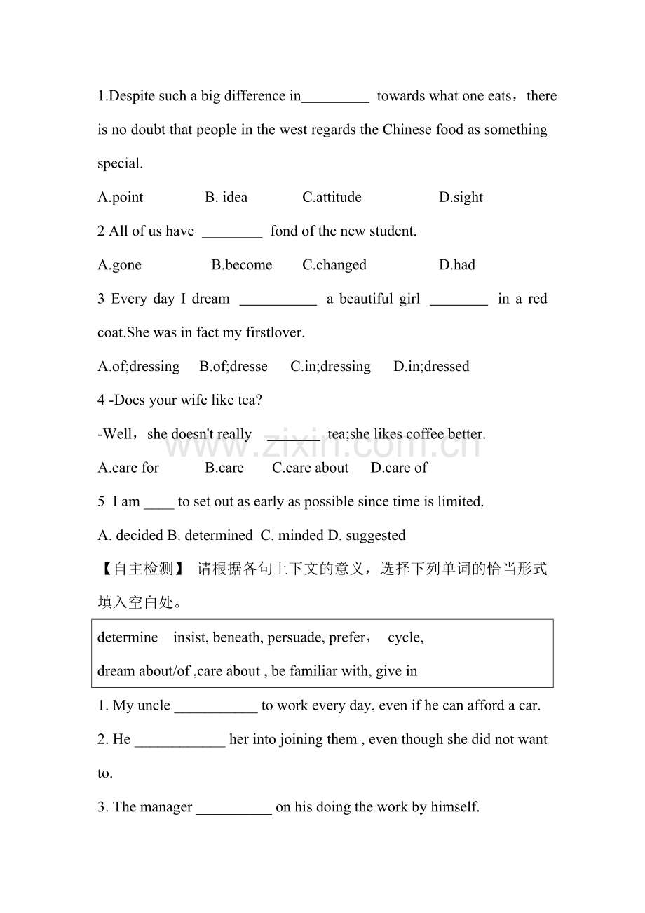 2016-2017学年高一英语上册单元过关检测34.doc_第2页