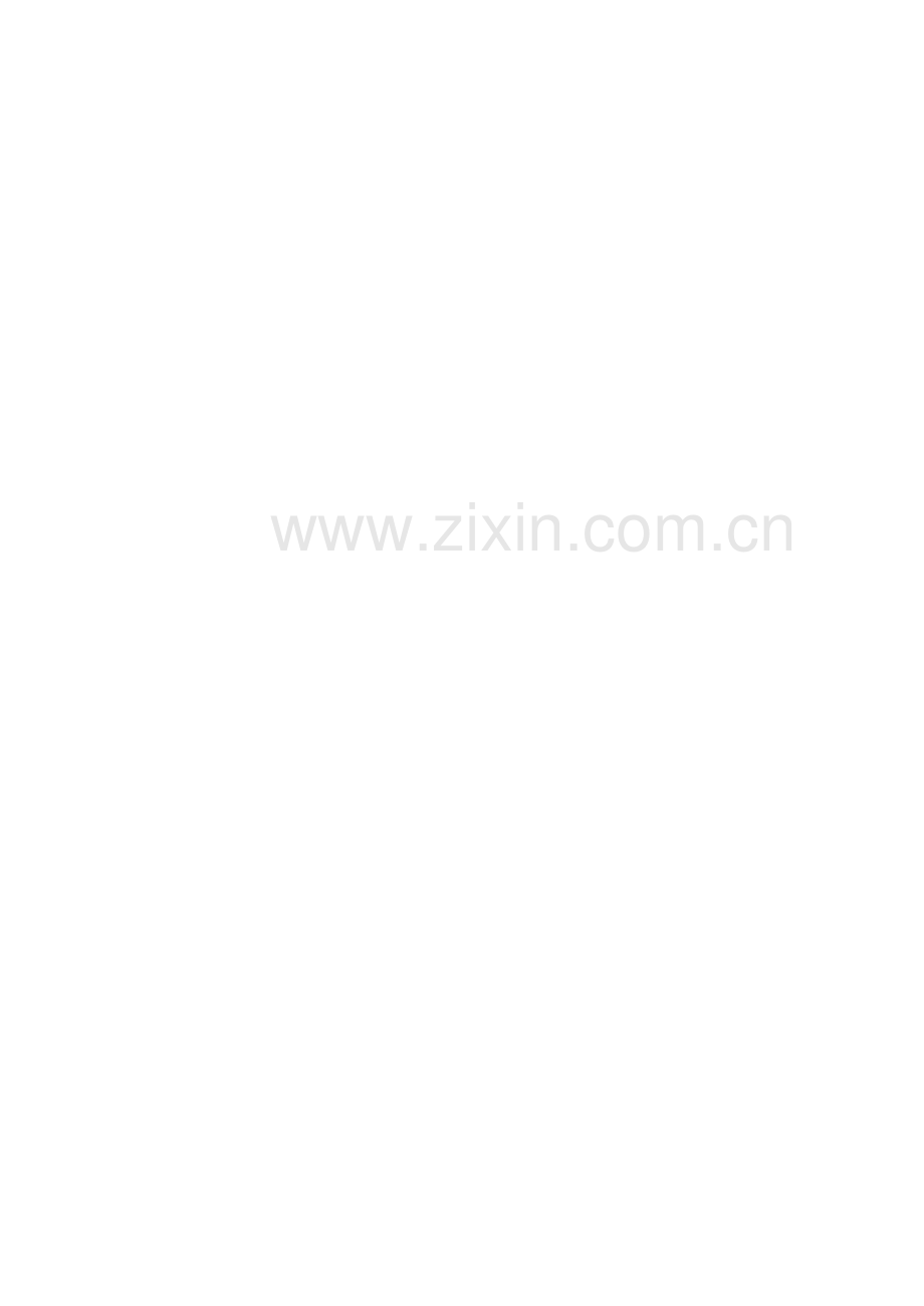 德州市劳动合同书范本.doc_第2页