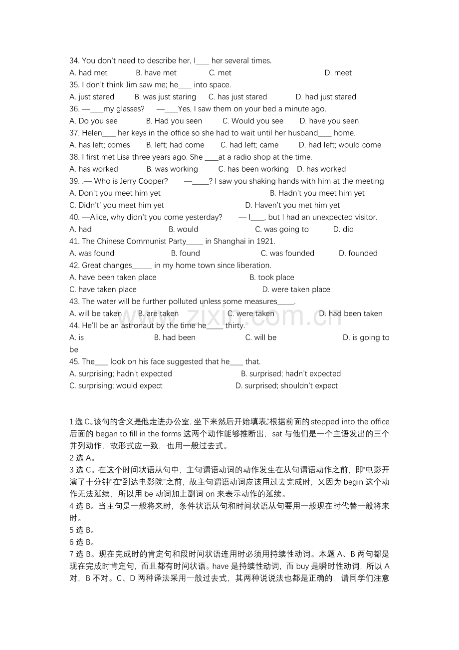 初中英语时态语态练习-(一).docx_第3页