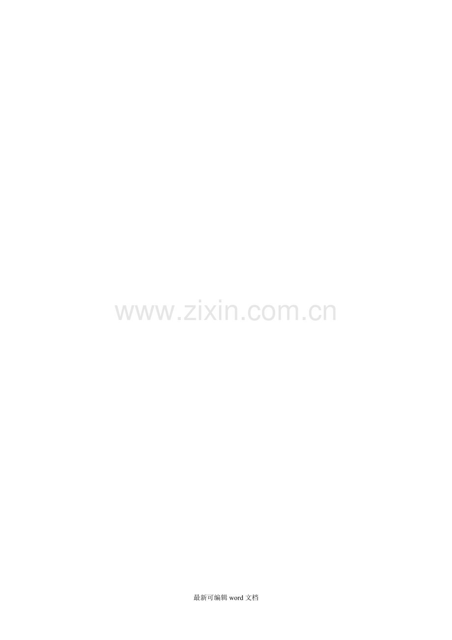 小学大课间活动制度.doc_第2页