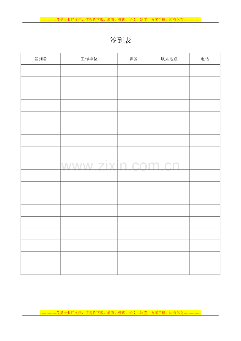 13B铝合金门窗制作与安装合同交底.doc_第2页