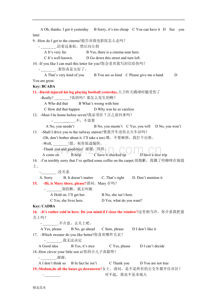 电大英语网考大学英语B-1年月.doc_第2页