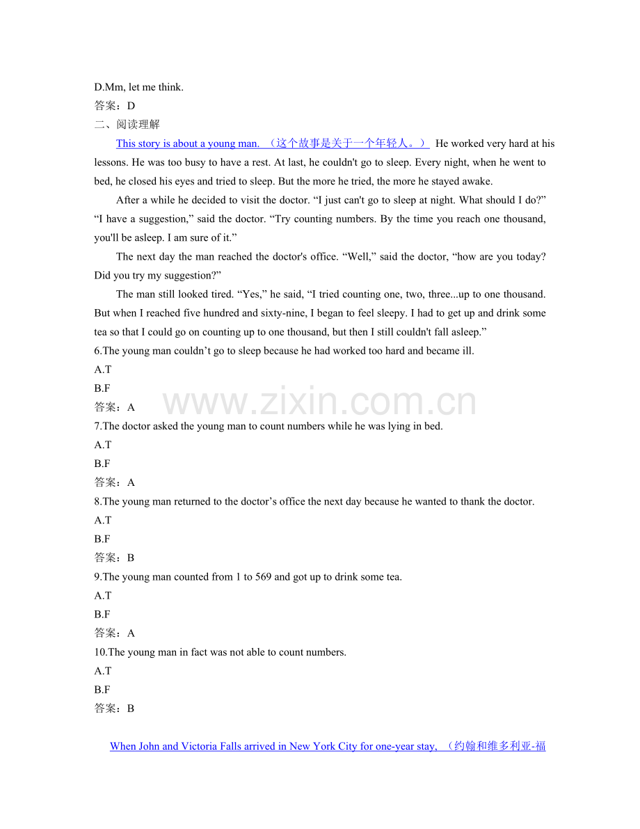 2017年4月电大远程网络教育大学英语B统考题库真题1.doc_第2页