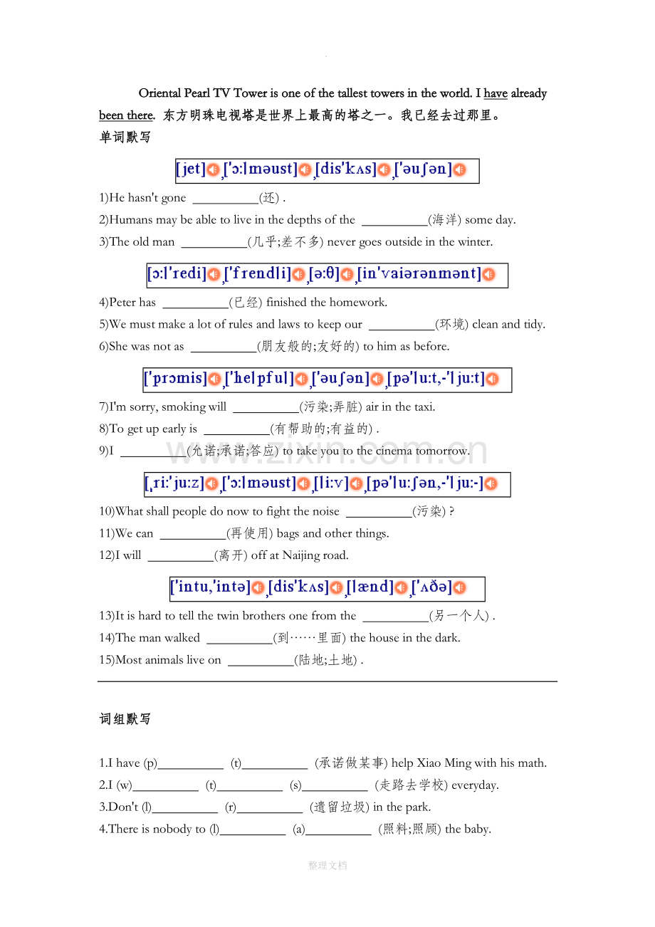 牛津英语六年级-6AM1U2.doc_第2页