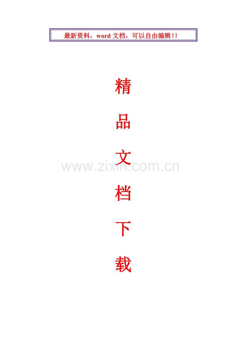 布袋除尘器施工方案.doc_第1页