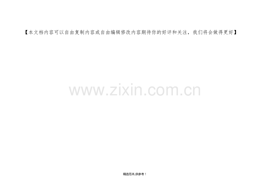 顺丰司机车辆行驶注意事项.doc_第2页