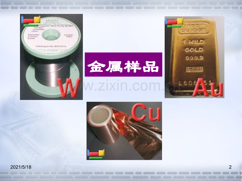 六方最密堆积【优质PPT】.ppt_第2页