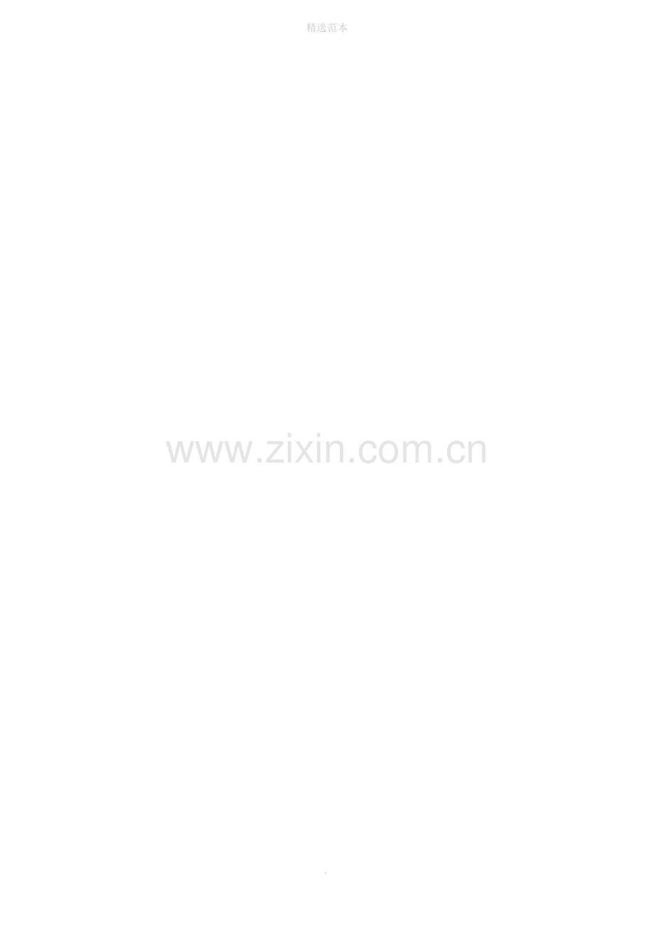 六年级语文上册三感悟成长和时间赛跑同步练习长春版.doc_第2页