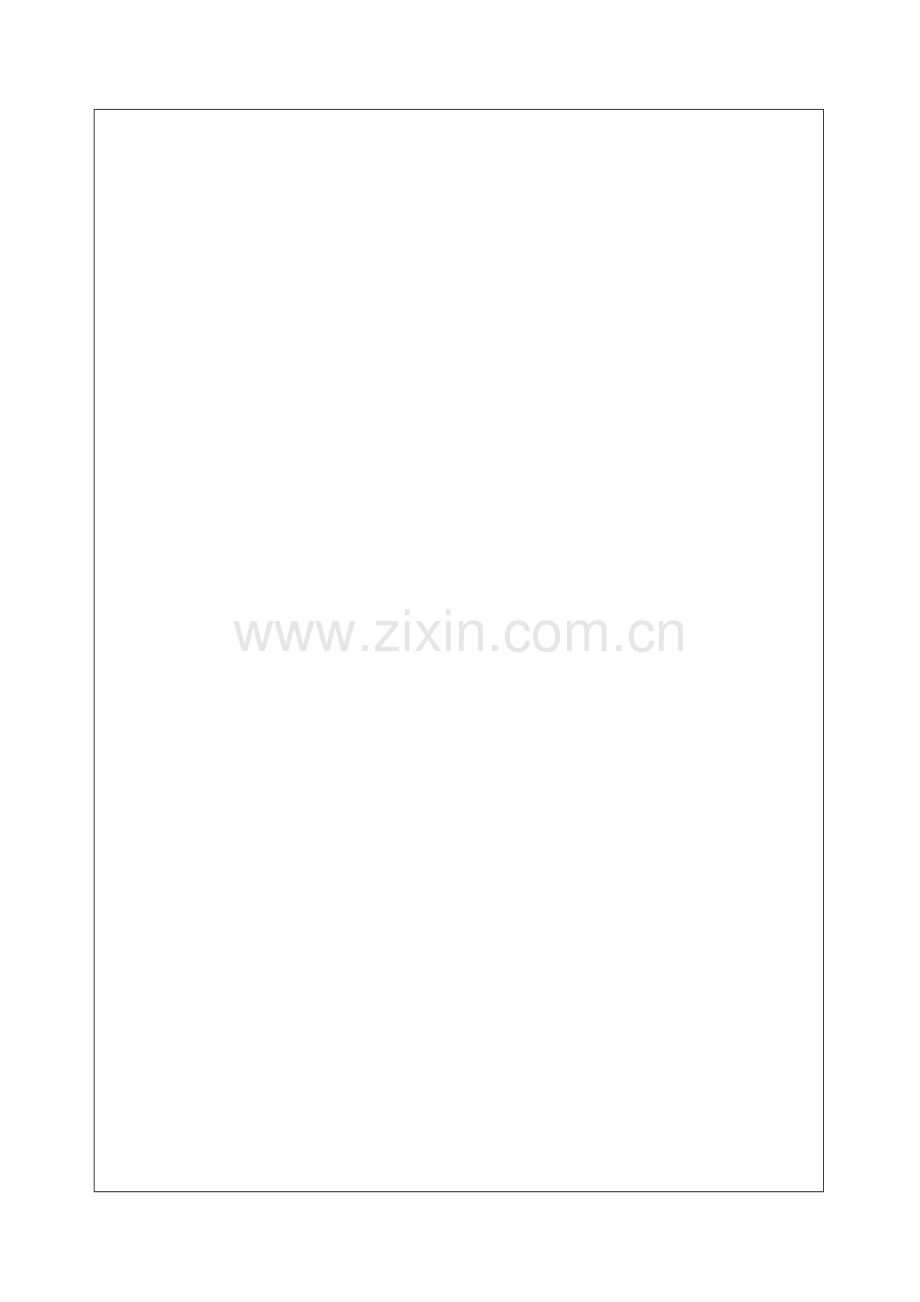 抹灰八字角施工技术交底-2.doc_第2页