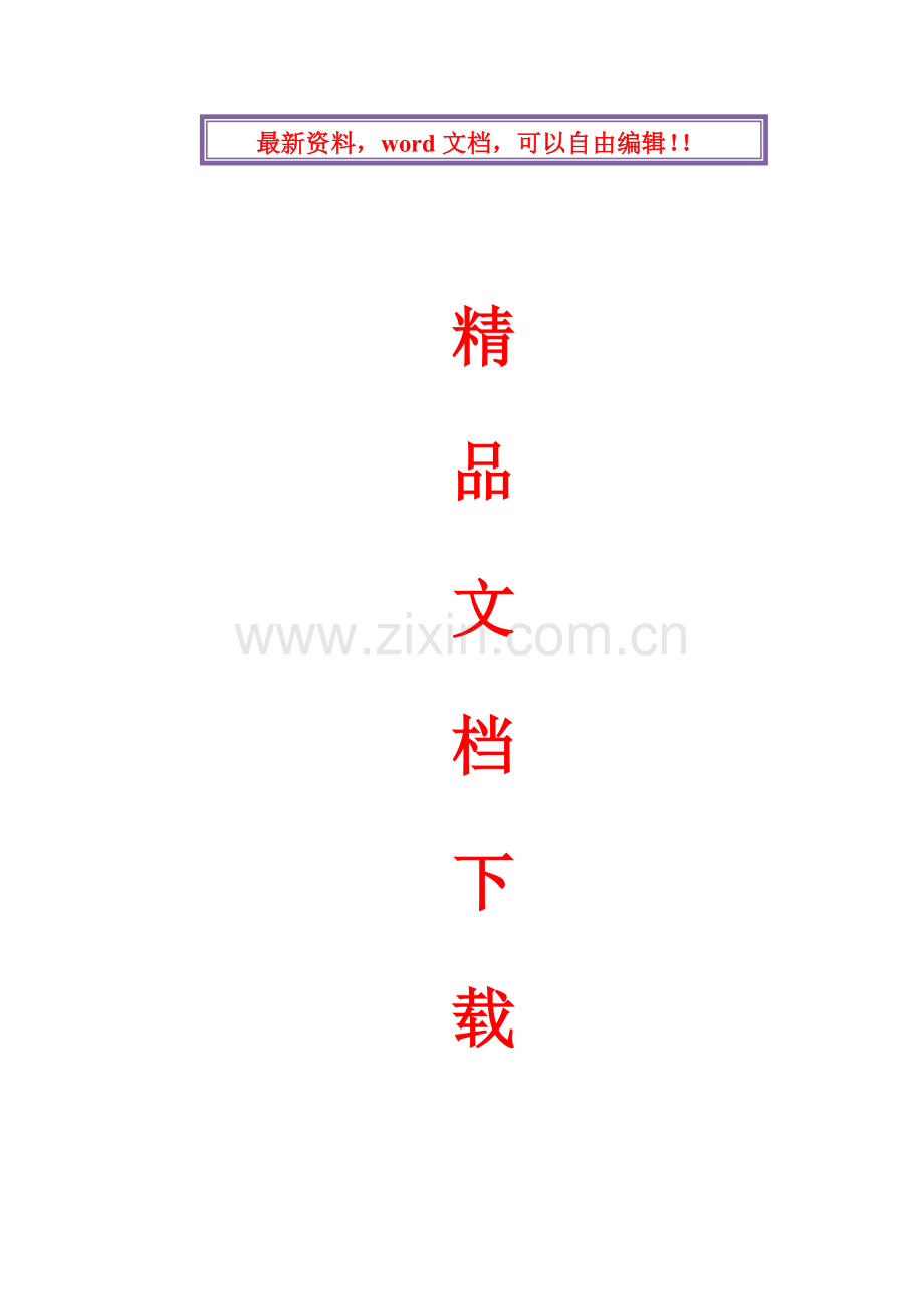 3#商业楼施工组织设计方案.doc_第1页
