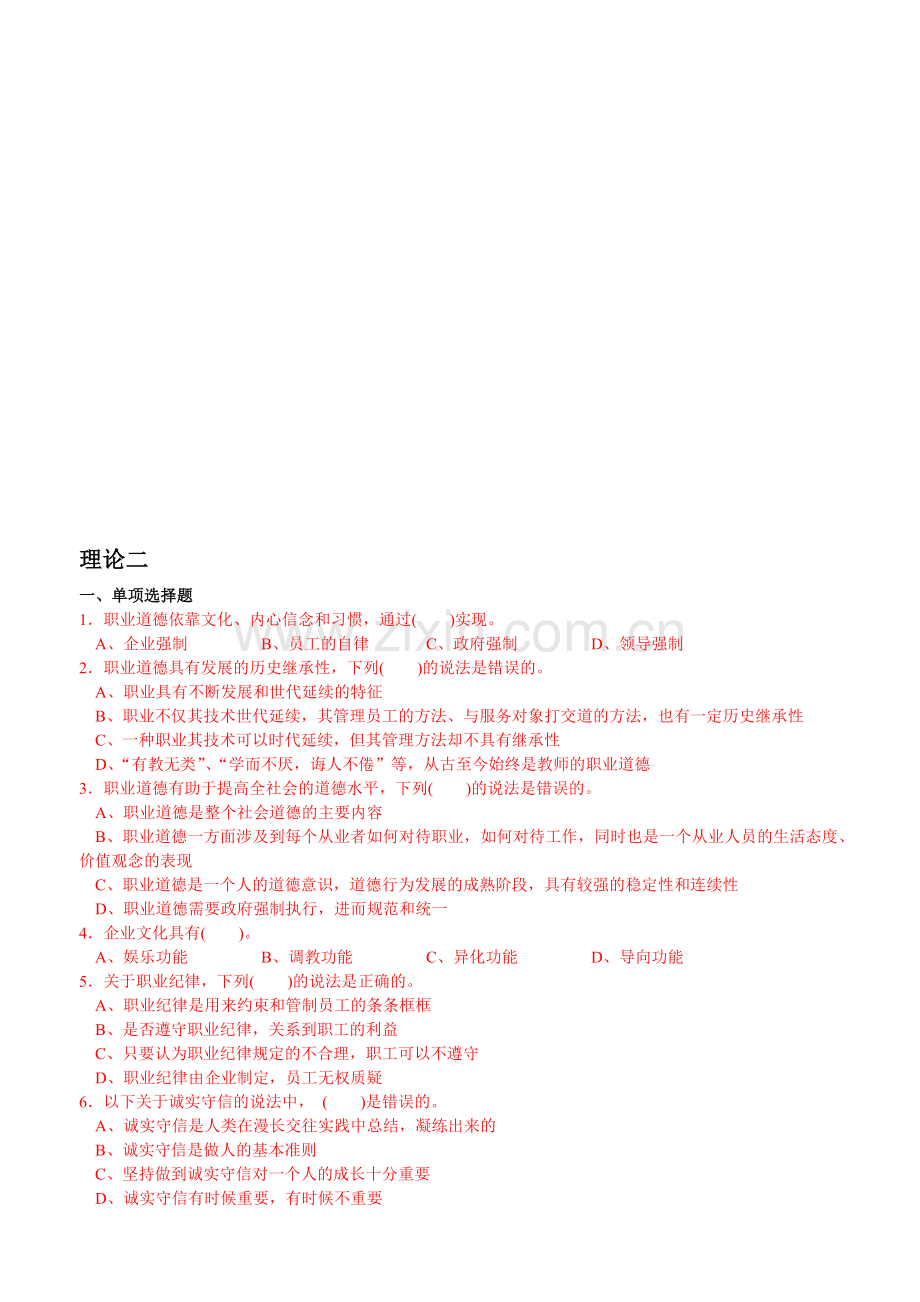 会展技能二.doc_第1页