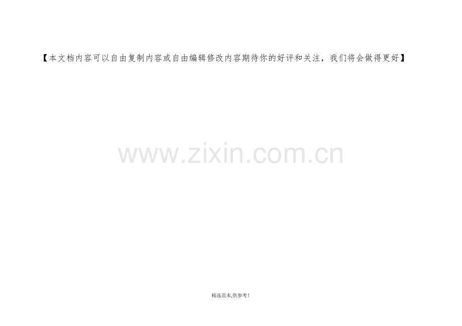 机械设备验收合格牌.doc_第2页