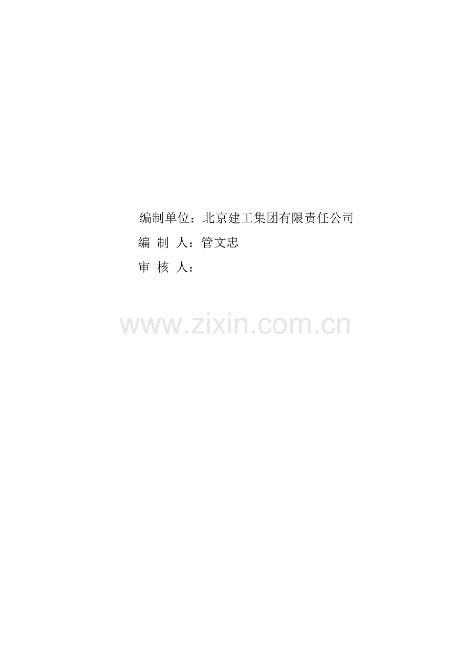 防锈漆施工工艺.doc_第2页