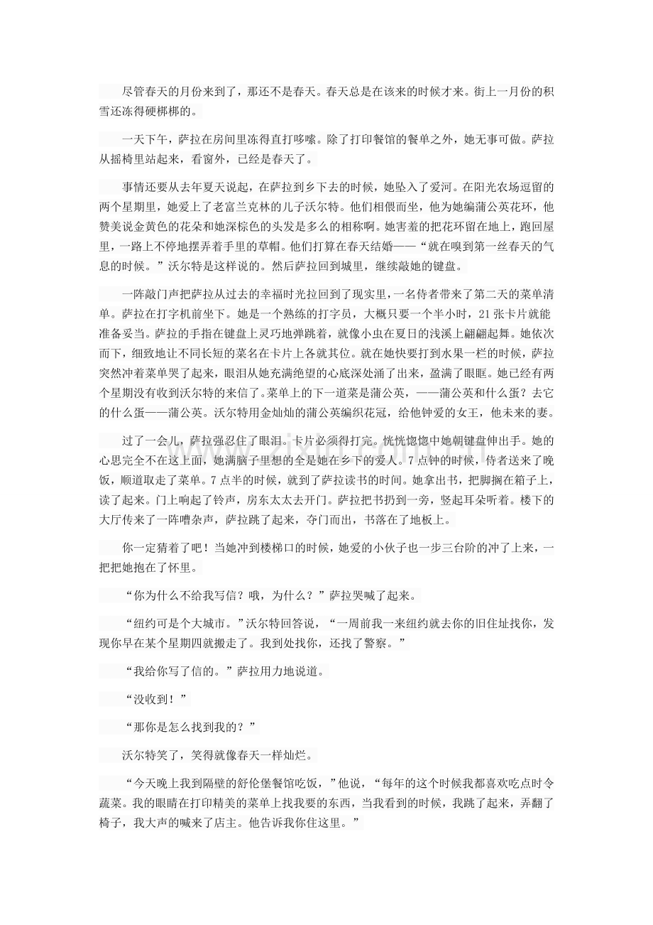 初中语文阅读题实训(DOC).doc_第3页
