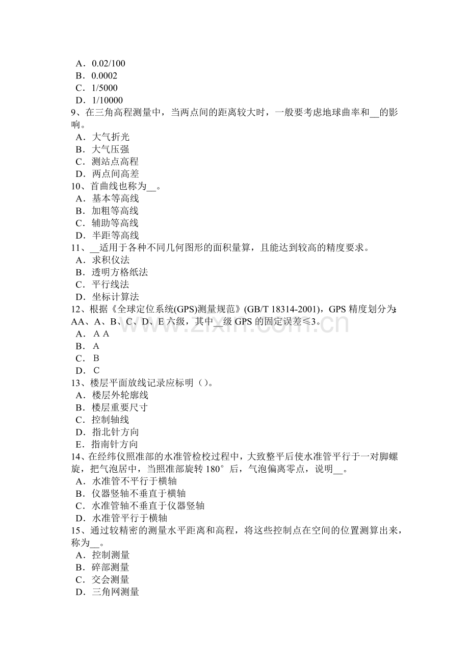 内蒙古2018年工程测量员中级理论试题.docx_第2页
