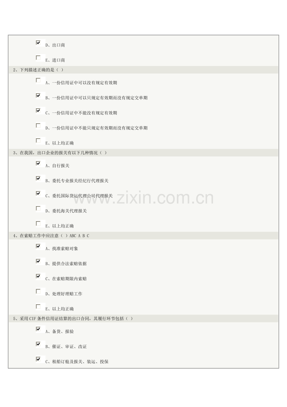 郑州大学远程教育-国际贸易实务11-国际贸易合同的履行.doc_第2页