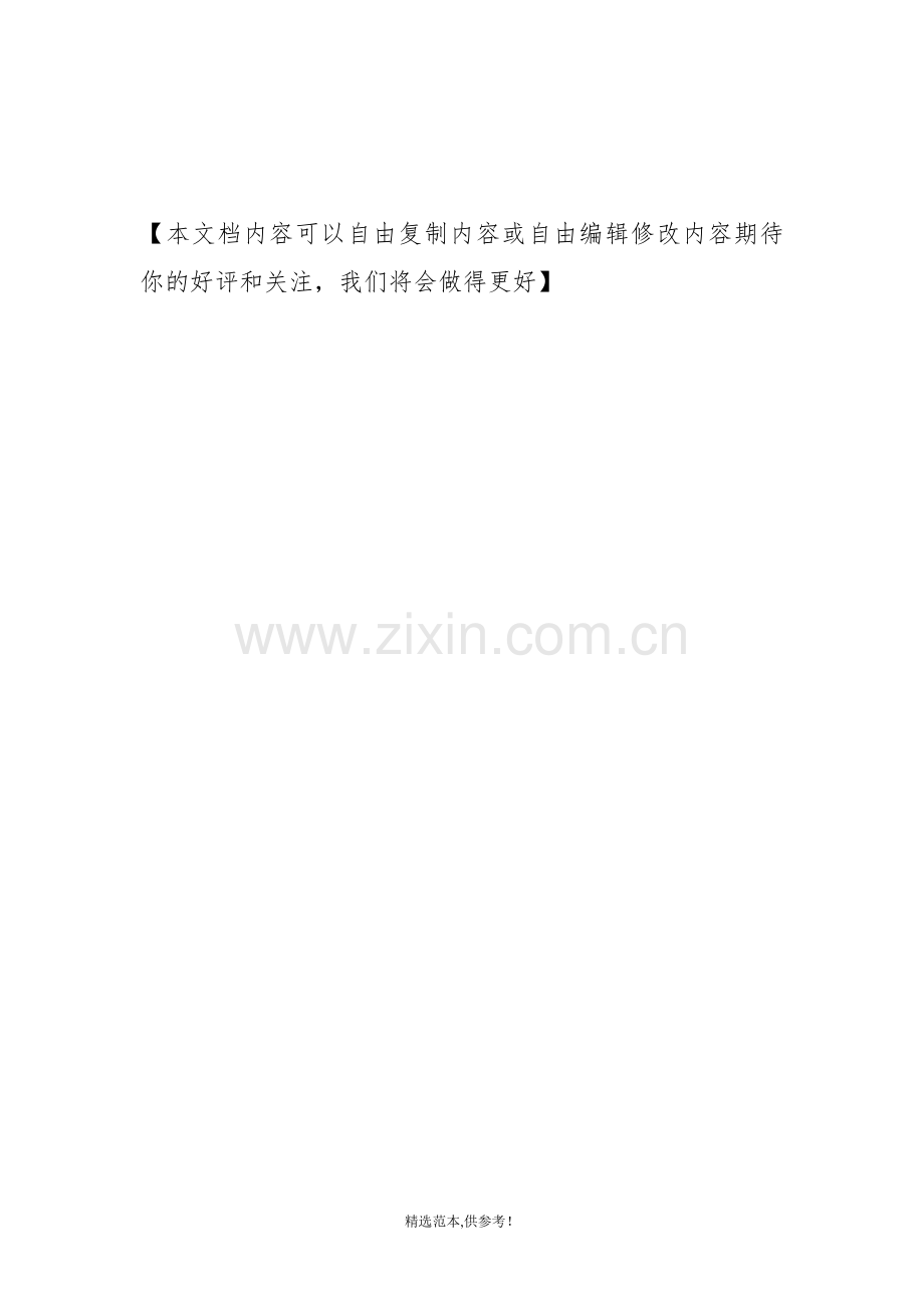 百花中心幼儿园教学设施安全检查记录.doc_第2页