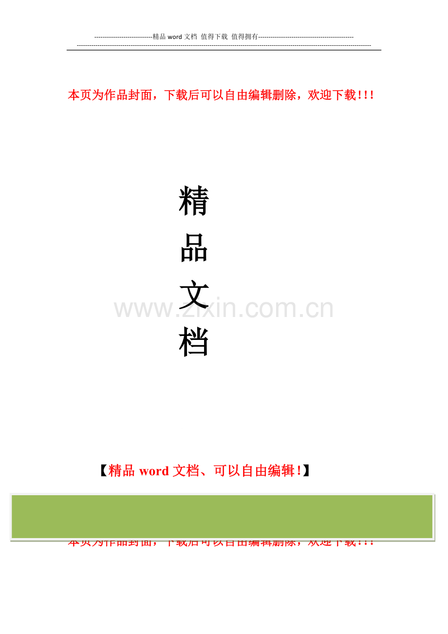 施工场地治安保卫管理计划.docx_第1页