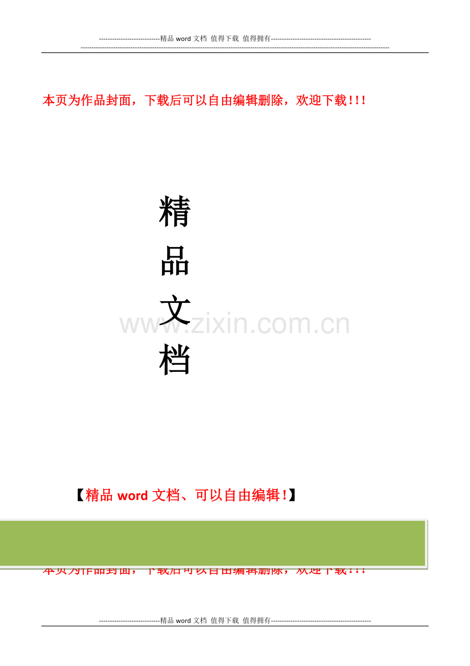 施工工艺标准及要求.doc_第1页