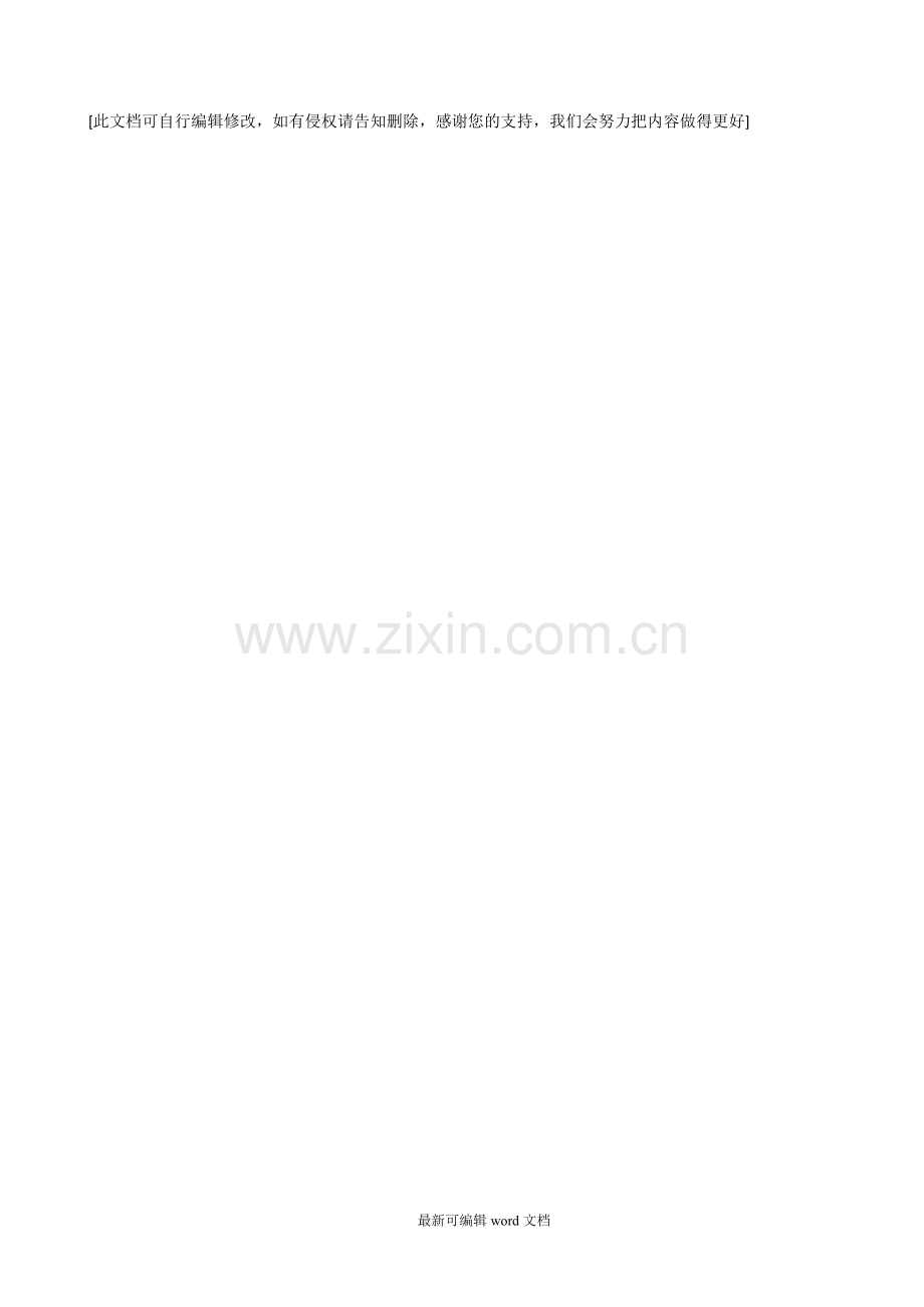 单位(子单位)工程质量竣工验收记录(施2015-01).doc_第2页