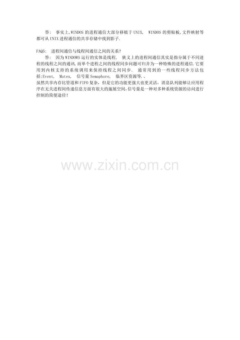 进程间通信的比较.doc_第2页