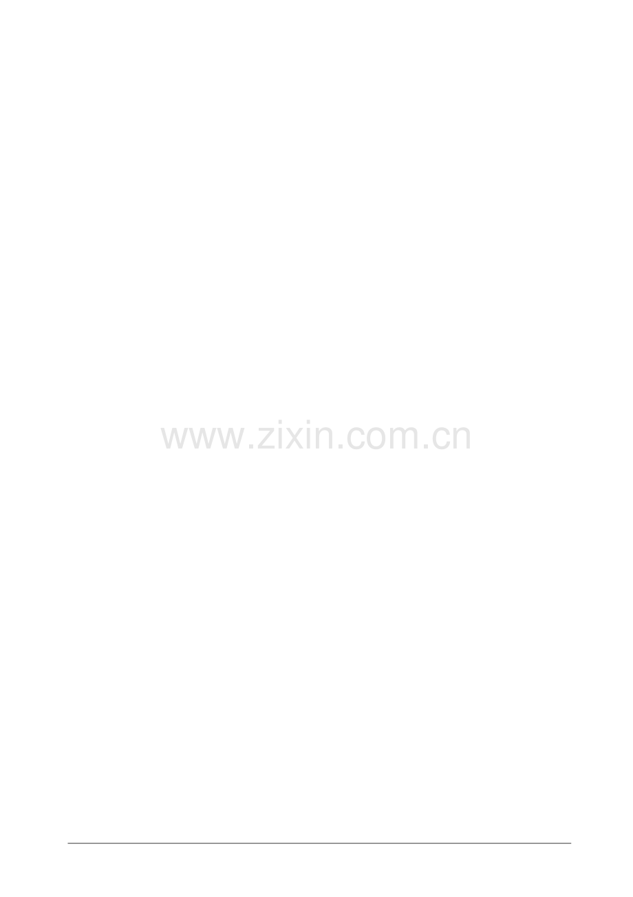 培训保密协议.doc_第2页