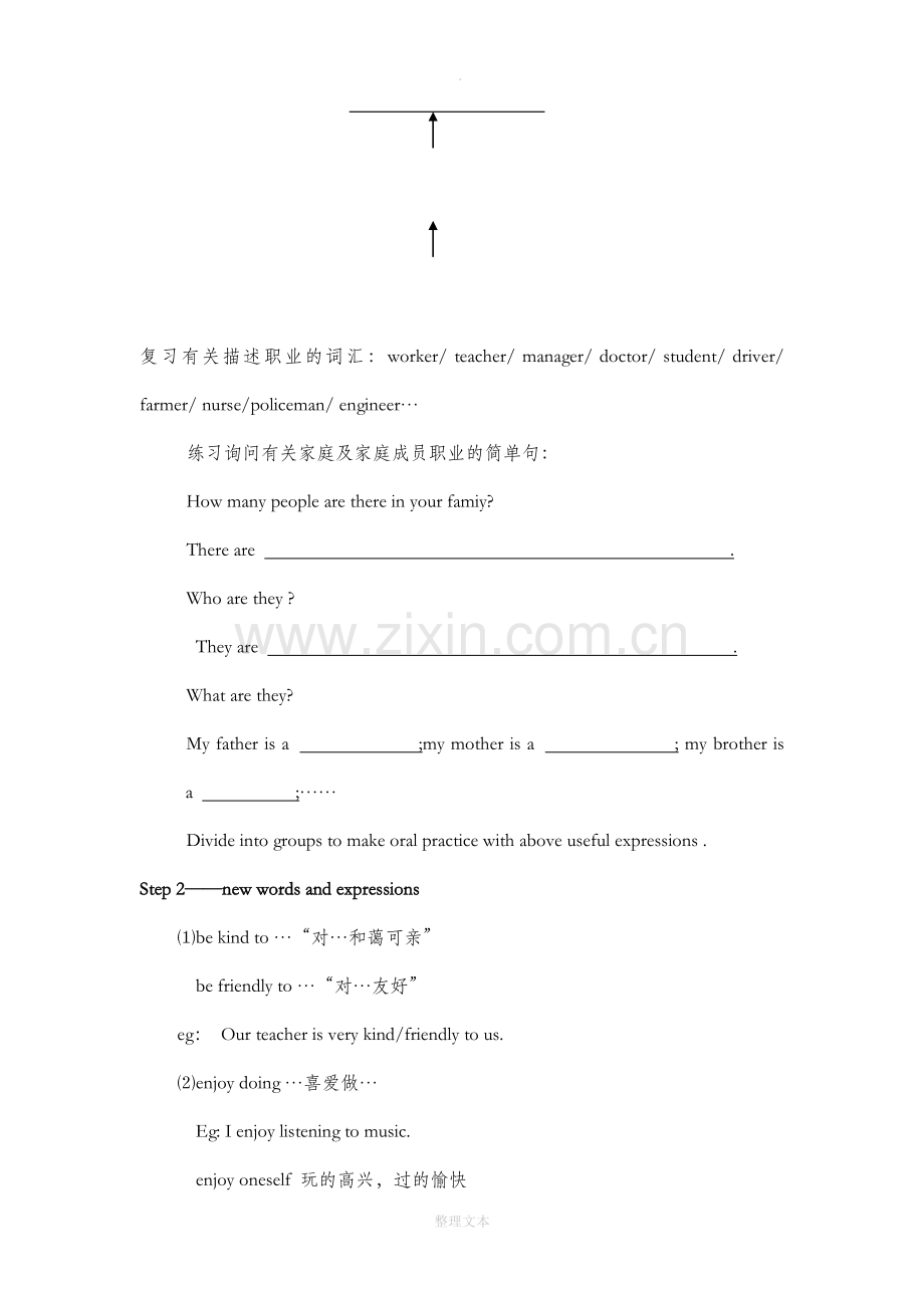 中职英语基础模块上册unit-2.doc_第2页