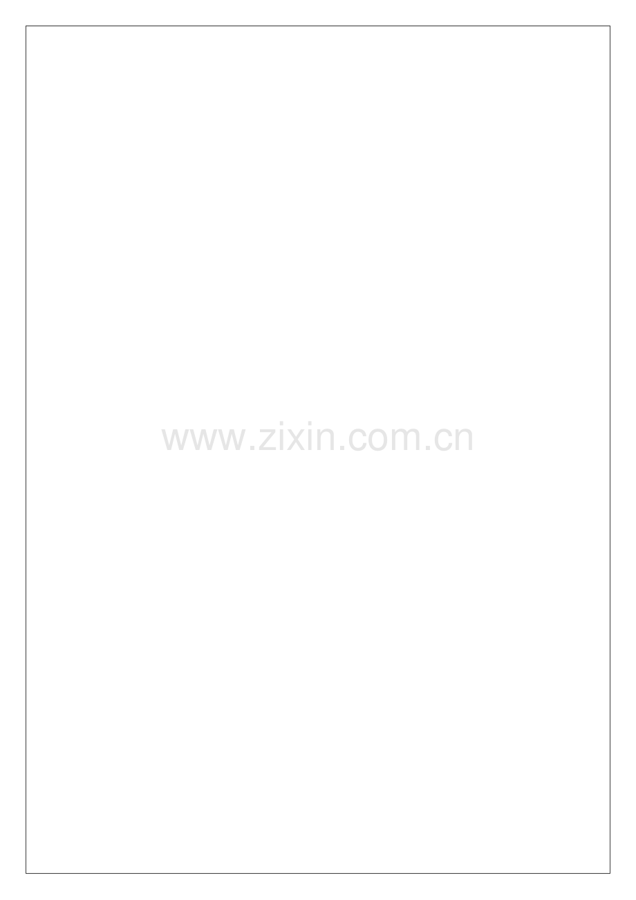 某项目消防工程施工组织设计.doc_第2页