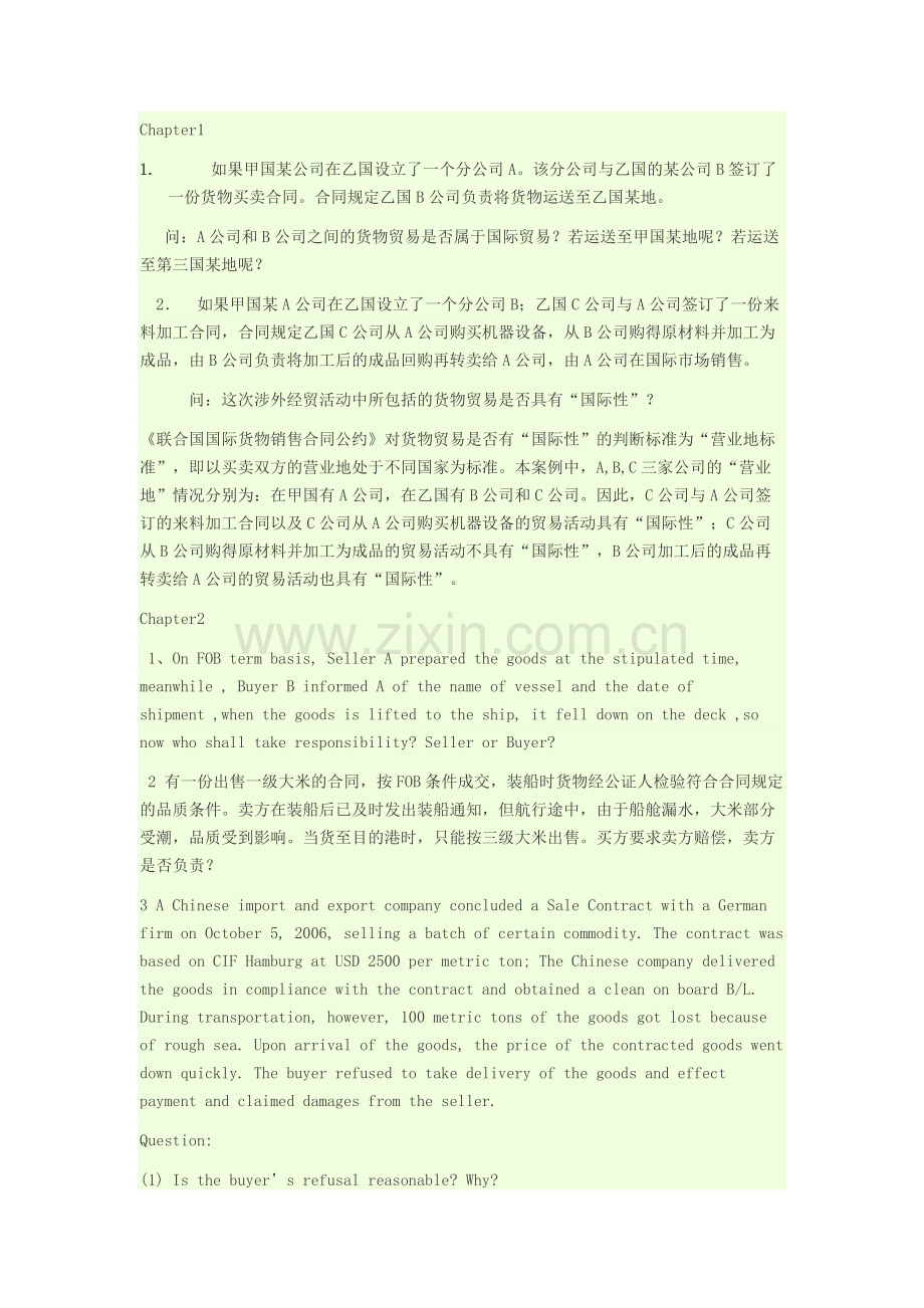 国际贸易实物案例题-部分有答案.doc_第1页