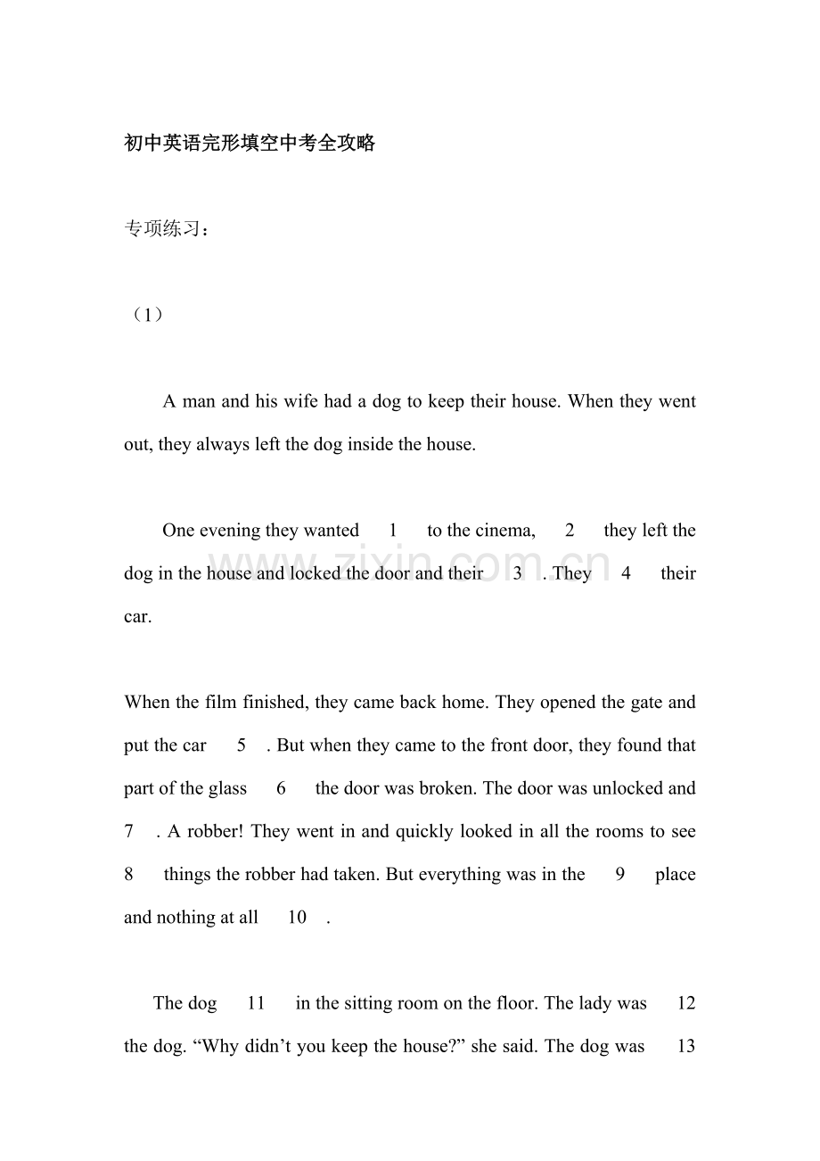 中考英语专项复习检测题18.doc_第1页