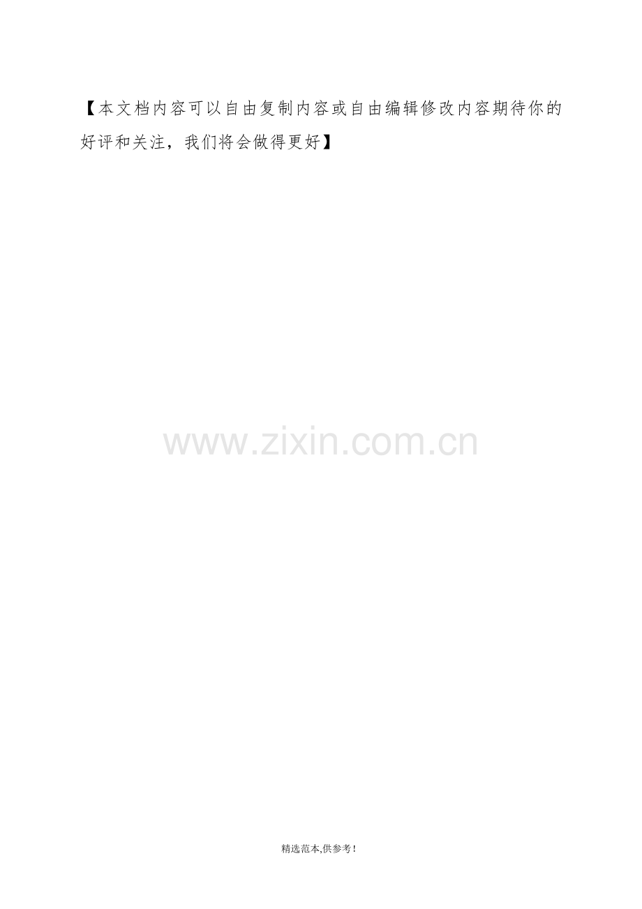 学校大门管理制度.doc_第2页